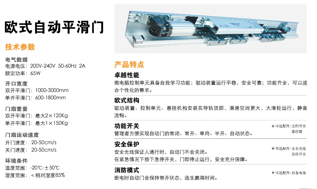 歐式自動平移門.jpg